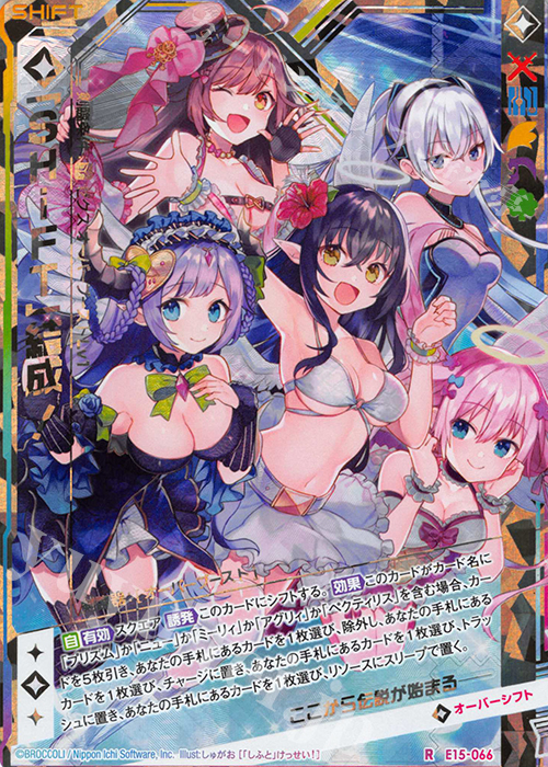 RH 「SHiFT」結成！(シークレット)(シフト) | 販売 | [E15] ゼク・ドリ | Z/X-Zillions of enemy X-｜ゼクス