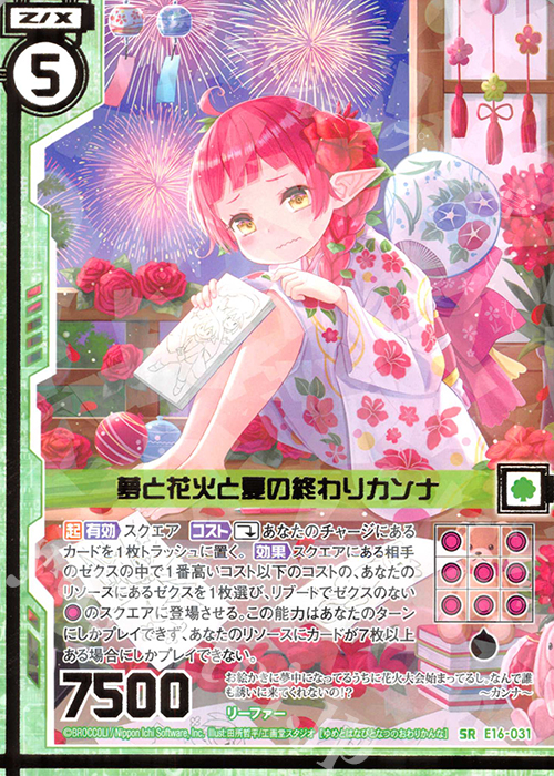 SR 夢と花火と夏の終わりカンナ(エンジョイフレーム) | 販売 | [E16] ちび☆ドラ | Z/X-Zillions of enemy X-｜ゼクス