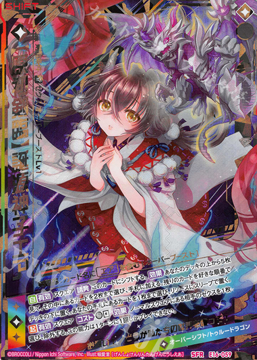 SFR 【原初剣臨】誕源神子エア | 販売 | [E16] ちび☆ドラ | Z/X-Zillions of enemy X-｜ゼクス