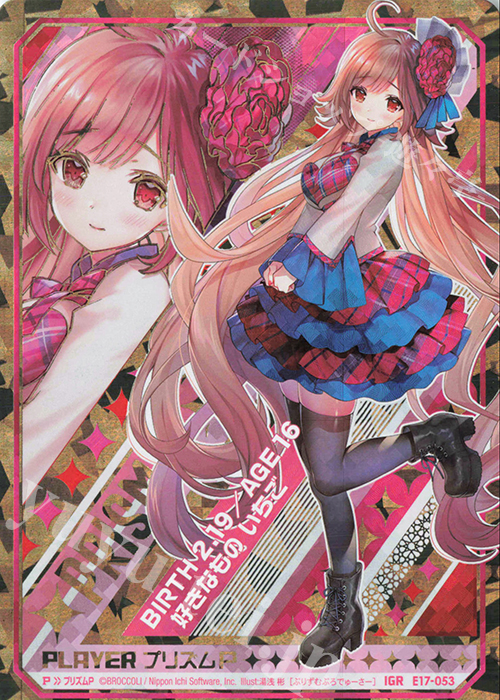 IGR プリズムP | 販売 | [E17] サマーステージ!! | Z/X-Zillions of enemy X-｜ゼクス