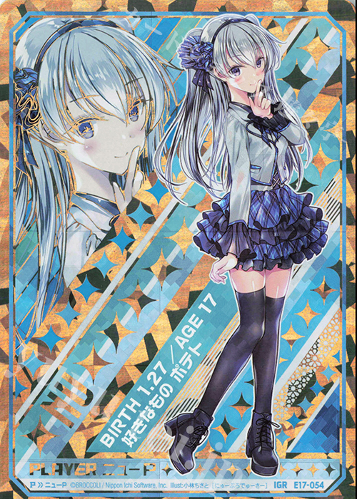 IGR ニューP | 販売 | [E17] サマーステージ!! | Z/X-Zillions of enemy X-｜ゼクス