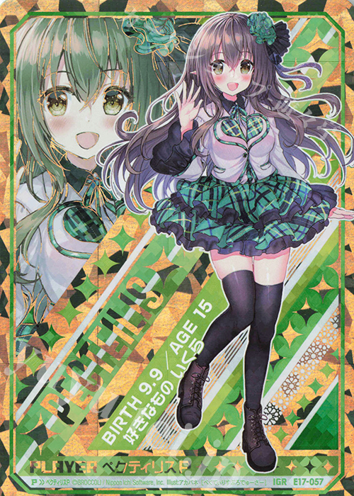 【傷】 IGR ペクティリスP | 販売 | [E17] サマーステージ!! | Z/X-Zillions of enemy X-｜ゼクス