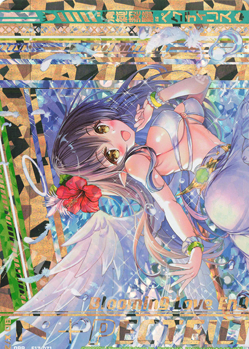 【傷】 OBR “清純契騎”ペクティリス(上部) | 販売 | [E17] サマーステージ!! | Z/X-Zillions of enemy X-｜ゼクス