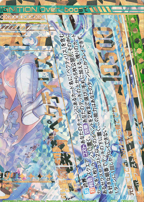 OBR “清純契騎”ペクティリス(下部) | 販売 | [E17] サマーステージ!! | Z/X-Zillions of enemy X-｜ゼクス