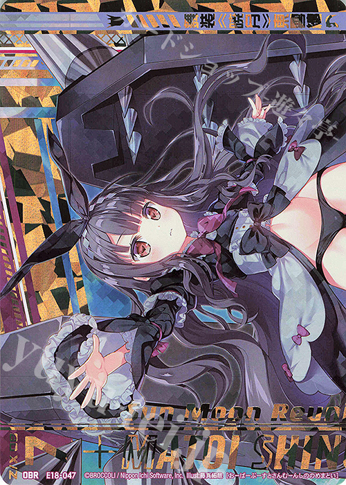 OBR 舞装≪暁月≫東雲纏(上部) | 販売 | [E18] Code reunion | Z/X-Zillions of enemy X-｜ゼクス