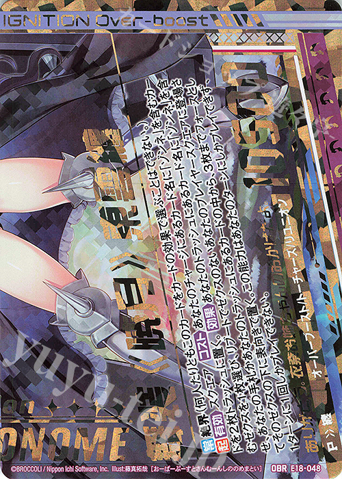 OBR 舞装≪暁月≫東雲纏(下部) | 販売 | [E18] Code reunion | Z/X-Zillions of enemy X-｜ゼクス