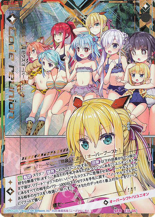 SFR Code reunion(水着) | 販売 | [E18] Code reunion | Z/X-Zillions of enemy X-｜ゼクス