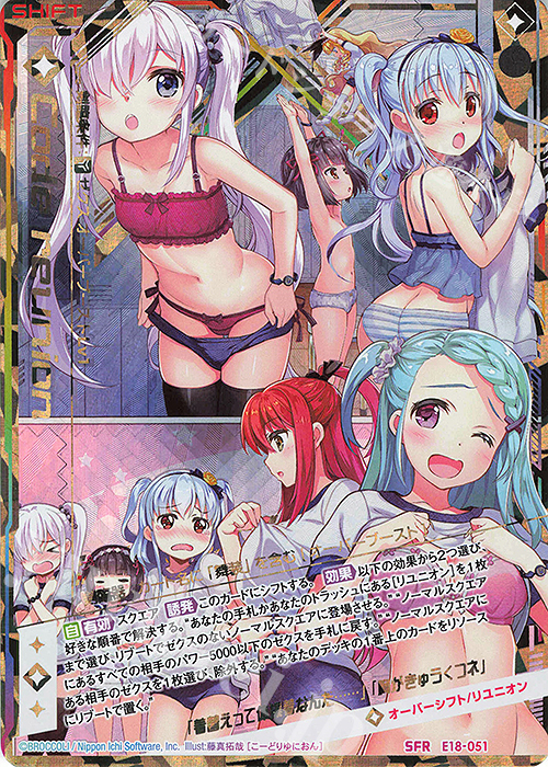 SFR Code reunion(着替え中) | 販売 | [E18] Code reunion | Z/X-Zillions of enemy X-｜ゼクス