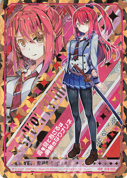 IGR 鬼神野シュリ | 販売 | [E18] Code reunion | Z/X-Zillions of enemy X-｜ゼクス