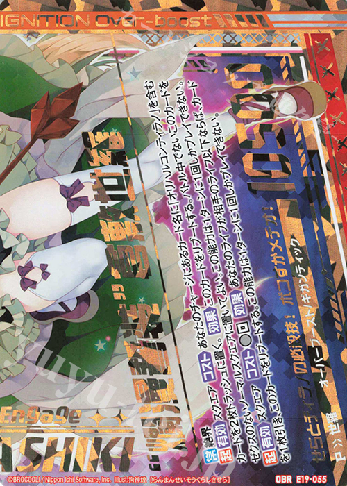 OBR “爛漫誓装”倉敷世羅(下部) | 販売 | [E19] スーパー！オール☆ゼクスターズ | Z/X-Zillions of enemy X-｜ゼクス