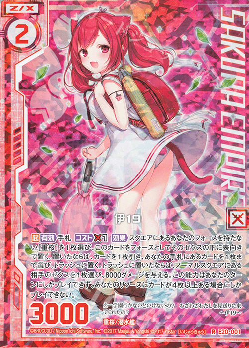 RH 伊19(ホロ)(エンジョイフレーム) | 販売 | [E20] アズールレーン2 | Z/X-Zillions of enemy X-｜ゼクス