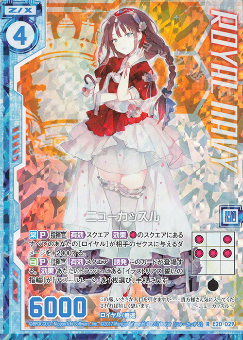 RH ニューカッスル(ホロ)(エンジョイフレーム) | 販売 | [E20] アズールレーン2 | Z/X-Zillions of enemy X-｜ゼクス