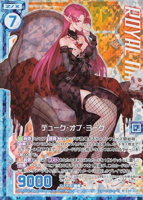 RH デューク・オブ・ヨーク(ホロ)(エンジョイフレーム) | 販売 | [E20] アズールレーン2 | Z/X-Zillions of enemy X-｜ゼクス