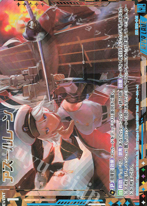 STR アズールレーン(エンタープライズ) | 販売 | [E20] アズールレーン2 | Z/X-Zillions of enemy X-｜ゼクス