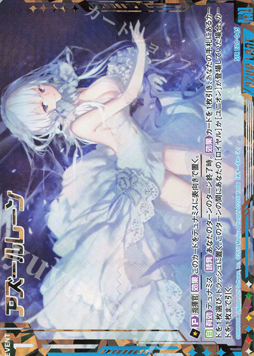 STR アズールレーン(イラストリアス) | 販売 | [E20] アズールレーン2 | Z/X-Zillions of enemy X-｜ゼクス