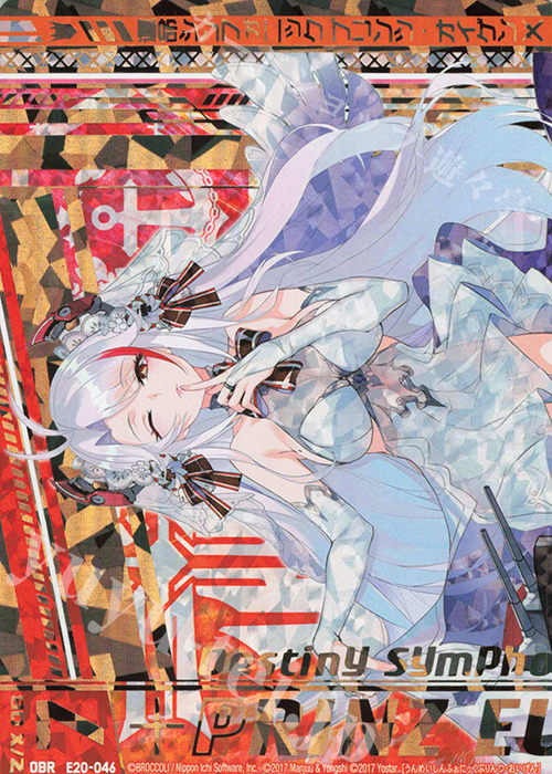OBR 運命シンフォニック プリンツ・オイゲン(上部) | 販売 | [E20] アズールレーン2 | Z/X-Zillions of enemy X-｜ゼクス