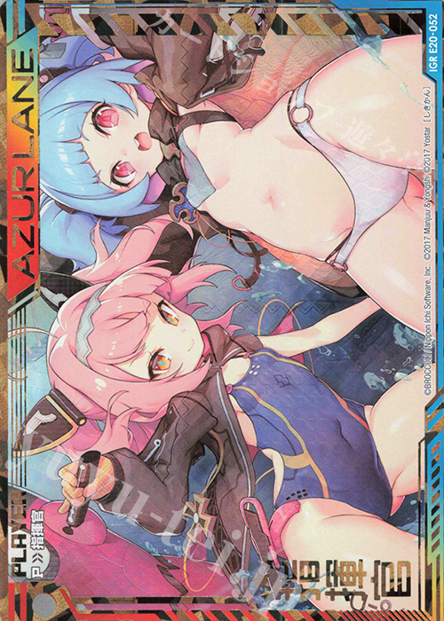 IGR 指揮官(U-81＆U556) | 販売 | [E20] アズールレーン2 | Z/X-Zillions of enemy X-｜ゼクス