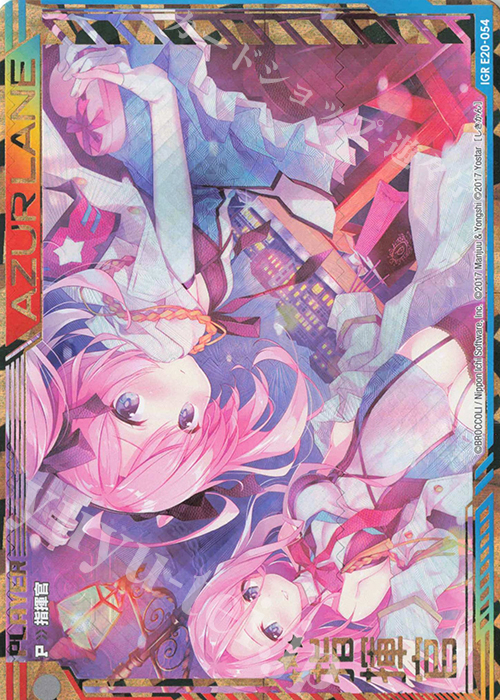 IGR 指揮官(サラトガ＆レキシントン) | 販売 | [E20] アズールレーン2 | Z/X-Zillions of enemy X-｜ゼクス