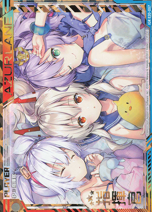 IGR 指揮官(ラフィー＆綾波＆ジャベリン) | 販売 | [E20] アズールレーン2 | Z/X-Zillions of enemy X-｜ゼクス