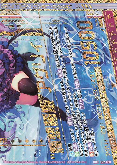 OBR “輝想誓姫”アグリィ(下部) | 販売 | [E22] ドリームステージ!! | Z/X-Zillions of enemy X-｜ゼクス