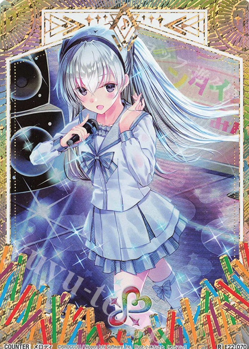 RH メロディ(シークレット) | 販売 | [E22] ドリームステージ!! | Z/X-Zillions of enemy X-｜ゼクス