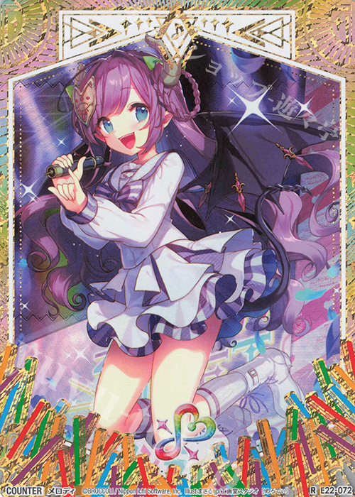 RH メロディ(シークレット) | 販売 | [E22] ドリームステージ!! | Z/X-Zillions of enemy X-｜ゼクス