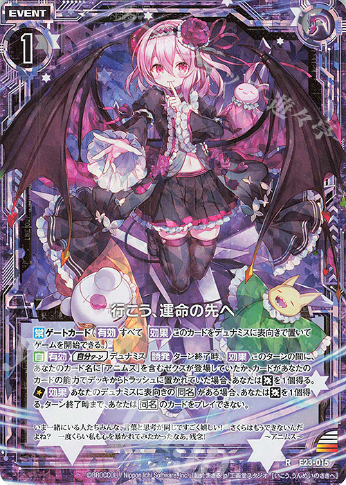 RH 行こう、運命の先へ(ホロ) | 販売 | [E23] ゼクメモ！ | Z/X-Zillions of enemy X-｜ゼクス