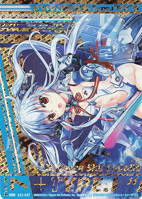 OBR “蒼空契騎”Type.I “A-Z”(上部) | 販売 | [E23] ゼクメモ！ | Z/X-Zillions of enemy X-｜ゼクス