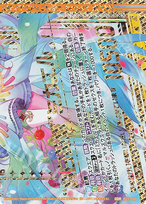 OBR “純白契騎”ミカエル(下部) | 販売 | [E23] ゼクメモ！ | Z/X-Zillions of enemy X-｜ゼクス
