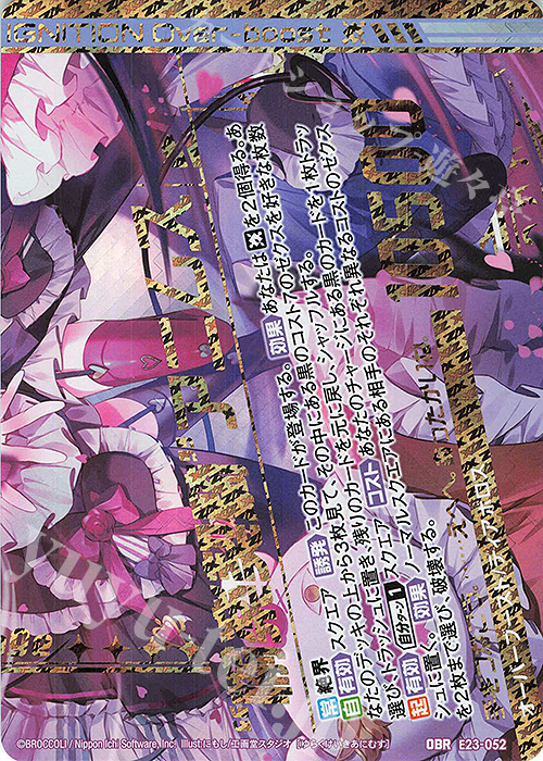 OBR “愉楽契騎”アニムス(下部) | 販売 | [E23] ゼクメモ！ | Z/X-Zillions of enemy X-｜ゼクス