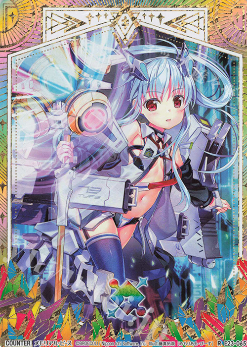 RH メモリアル・ピース(シークレット) | 販売 | [E23] ゼクメモ！ | Z/X-Zillions of enemy X-｜ゼクス