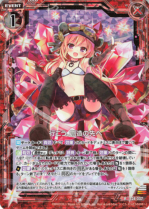 RH 行こう、創造の先へ(ホロ) | 販売 | [E24] ジェネレーションX | Z/X-Zillions of enemy X-｜ゼクス