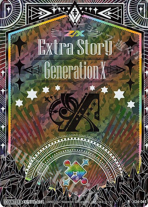 RH メモリアル・ピース(ホロ) | 販売 | [E24] ジェネレーションX | Z/X-Zillions of enemy X-｜ゼクス