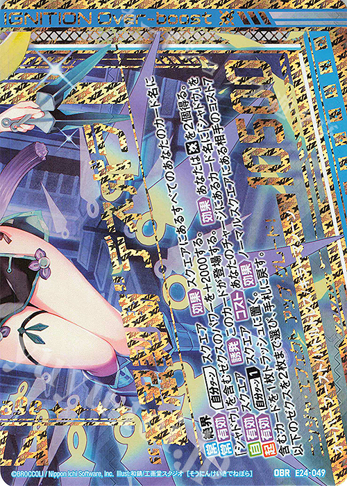 OBR “蒼忍契騎”デネボラ(下部) | 販売 | [E24] ジェネレーションX | Z/X-Zillions of enemy X-｜ゼクス