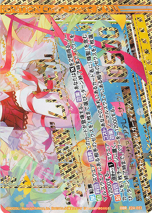 OBR “光翼契騎”ムリエル(下部) | 販売 | [E24] ジェネレーションX | Z/X-Zillions of enemy X-｜ゼクス