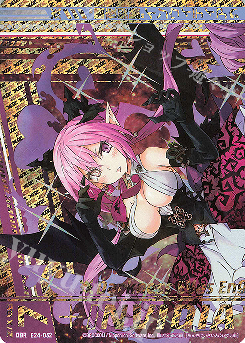 OBR “闇夜契騎”インウィディア(上部) | 販売 | [E24] ジェネレーションX | Z/X-Zillions of enemy X-｜ゼクス