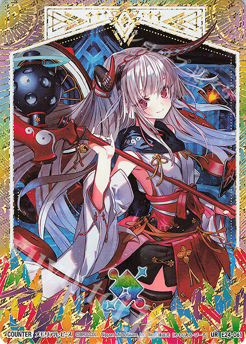 UR メモリアル・ピース | 販売 | [E24] ジェネレーションX | Z/X-Zillions of enemy X-｜ゼクス
