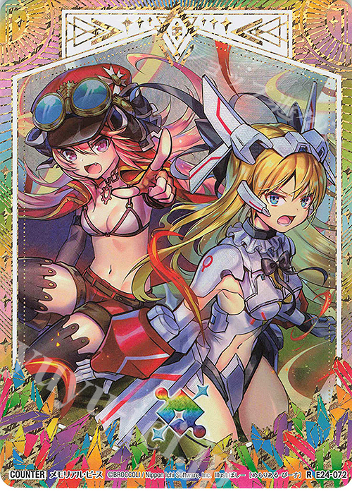 RH メモリアル・ピース(シークレット) | 販売 | [E24] ジェネレーションX | Z/X-Zillions of enemy X-｜ゼクス
