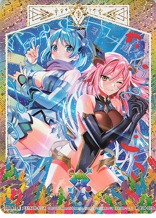 RH メモリアル・ピース(シークレット) | 販売 | [E24] ジェネレーションX | Z/X-Zillions of enemy X-｜ゼクス
