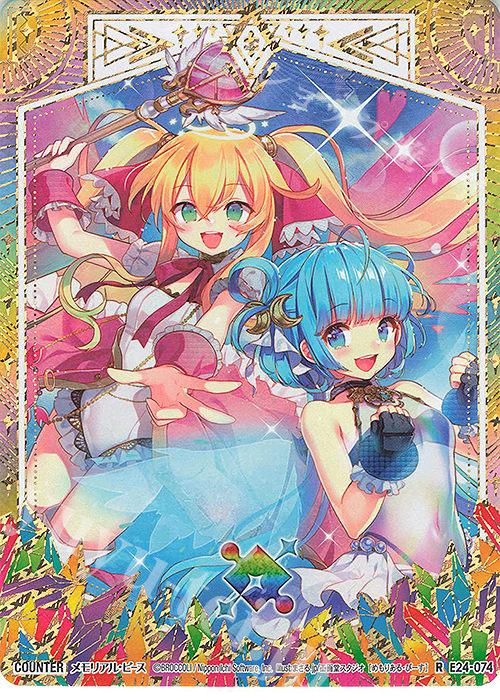 RH メモリアル・ピース(シークレット) | 販売 | [E24] ジェネレーションX | Z/X-Zillions of enemy X-｜ゼクス