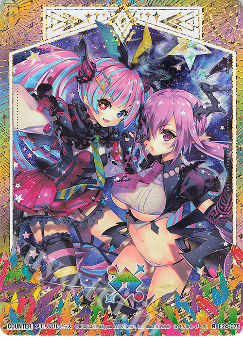 RH メモリアル・ピース(シークレット) | 販売 | [E24] ジェネレーションX | Z/X-Zillions of enemy X-｜ゼクス