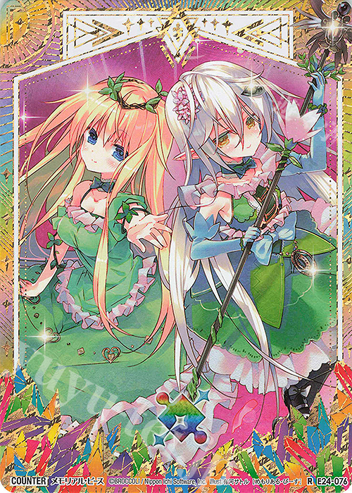RH メモリアル・ピース(シークレット) | 販売 | [E24] ジェネレーションX | Z/X-Zillions of enemy X-｜ゼクス