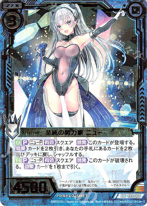 SR 至純の努力家 ニュー | 販売 | [E25] ミラクル！オール☆ゼクスターズ | Z/X-Zillions of enemy X-｜ゼクス