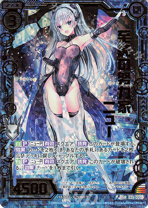 SRH 至純の努力家 ニュー(ホロ) | 販売 | [E25] ミラクル！オール☆ゼクスターズ | Z/X-Zillions of enemy X-｜ゼクス