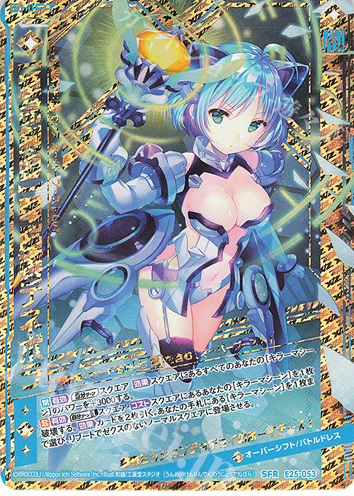 SFR 【運命剣臨】電脳嬢デネボラ | 販売 | [E25] ミラクル！オール☆ゼクスターズ | Z/X-Zillions of enemy X-｜ゼクス