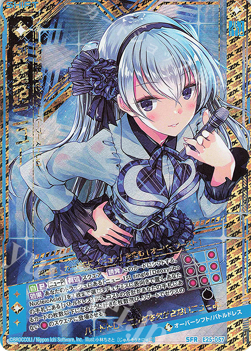 SFR 純奏姫ニュー | 販売 | [E25] ミラクル！オール☆ゼクスターズ | Z/X-Zillions of enemy X-｜ゼクス