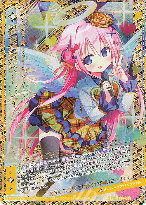 SFR 愛奏姫ミーリィ | 販売 | [E25] ミラクル！オール☆ゼクスターズ | Z/X-Zillions of enemy X-｜ゼクス