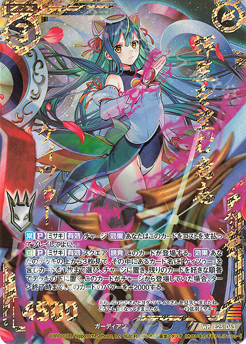 WR 輝星を望む意志 ケィツゥー | 販売 | [E25] ミラクル！オール☆ゼクスターズ | Z/X-Zillions of enemy X-｜ゼクス
