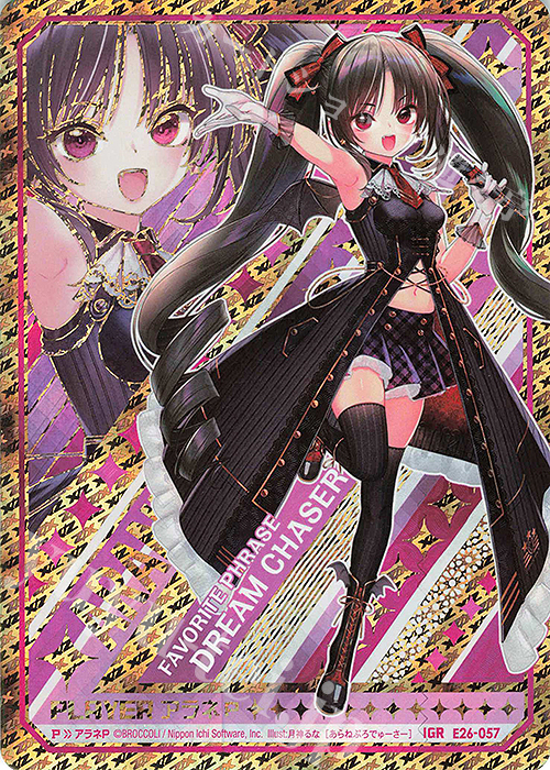 IGR アラネP | 販売 | [E26] スタート☆フェスティバル!! | Z/X-Zillions of enemy X-｜ゼクス