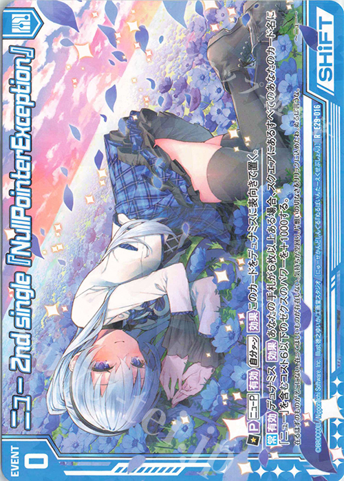R ニュー 2nd single『NullPointerException』 | 販売 | [E29] シャイニーステージ!! | Z/X-Zillions of enemy X-｜ゼクス